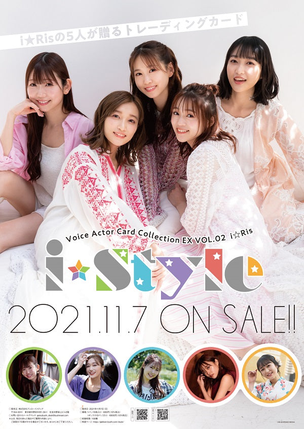 『i☆Style』「1BOX＋9ポケットバインダー」同時購入セット