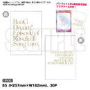 【BanG Dream! Episode of Roselia Ⅱ : Song I am.】パンフレット