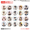 D4DJ トレーディングアーティスト缶バッジ vol.1【PACK】