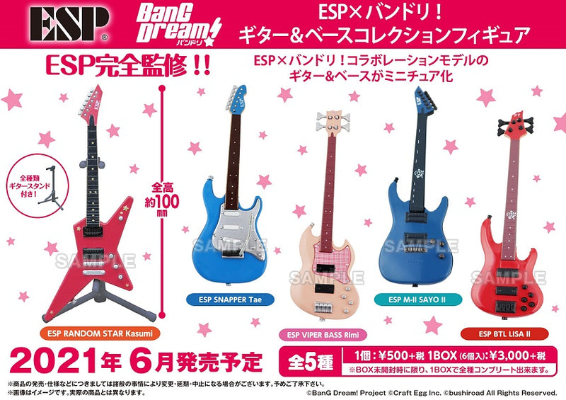 ESP×バンドリ！ ギター&ベースコレクションフィギュア【PACK】
