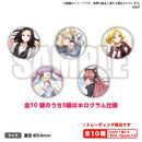 We are RAISE A SUILEN～BanG Dream! The Stage～　トレーディング缶バッジ【PACK】