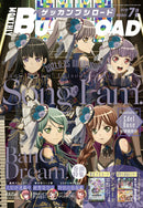 月刊ブシロード 2021年7月号