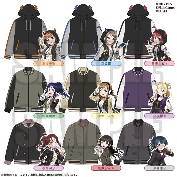 ラブライブ！サンシャイン!! Aqoursブルゾン 千歌 L-XL