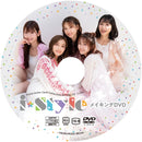 『i☆Style』「1BOX＋9ポケットバインダー」同時購入セット