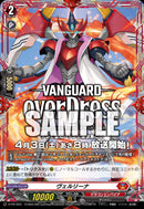 月刊ブシロード 2021年4月号