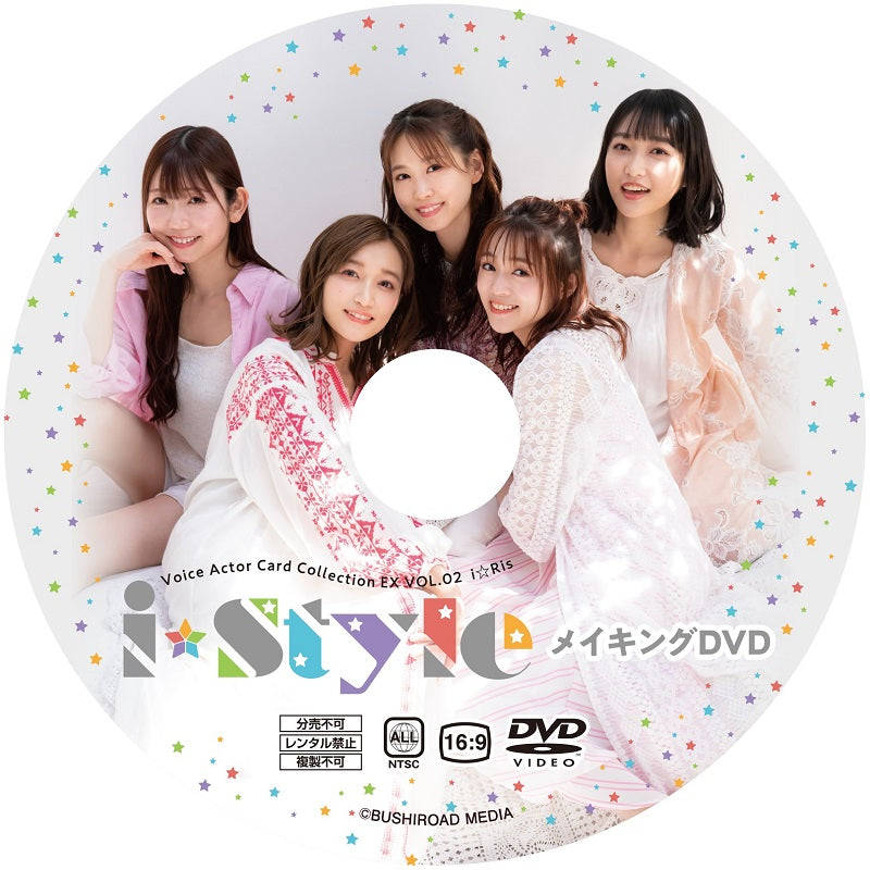 Voice Actor Card Collection EX VOL.02 i☆Ris『i☆Style』メイキングDVD&9ポケットバインダー