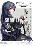 月刊ブシロード 2021年8月号