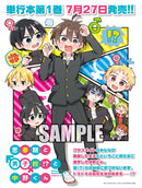 月刊ブシロード 2021年8月号