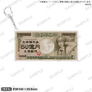 ROAD59 -新時代任侠特区- 59億円アクリルキーホルダー アンソニー・チェロ