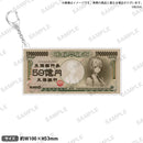 ROAD59 -新時代任侠特区- 59億円アクリルキーホルダー イリーナ・スペシフツェワ