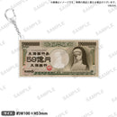 ROAD59 -新時代任侠特区- 59億円アクリルキーホルダー マリア・ベルナール