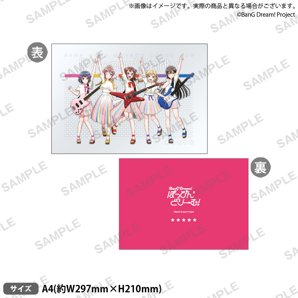 BanG Dream! ぽっぴん'どりーむ！ 劇場グッズ通販｜ブシロード