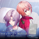 レゾンデートル-啼泣の謌- コンプリートセット