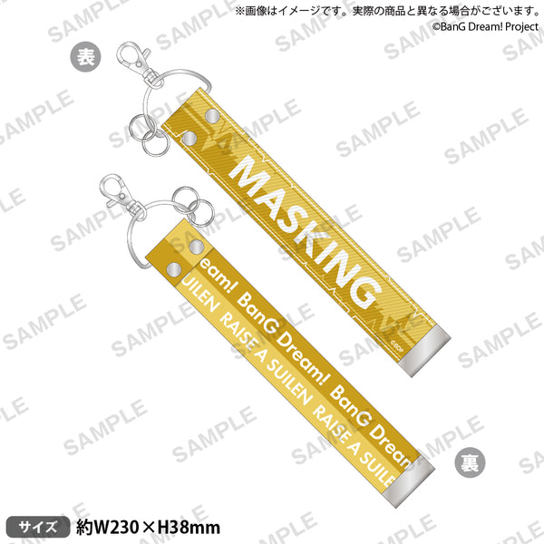 バンドリ RAISE A SUILEN 寝そべり マスキング バンドリ RAISE A SUILEN 寝そべり マスキング 01_36a9724b-6ac9