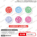 少女☆歌劇 レヴュースタァライト -Re LIVE- スタリラpresents「ラジオスタァオーディション！」 トレーディング記念缶バッジ【PACK】