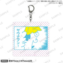 サ道 アクリルキーホルダー 大使(サウナマン)