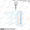 サ道 アクリルキーホルダー ぐうぜんさん(ガンギマリ)