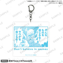 サ道 アクリルキーホルダー 名言さん(サウナを信じるな)