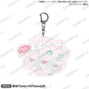 サ道 アクリルキーホルダー 3人(今日も今日とてととのったーっ)