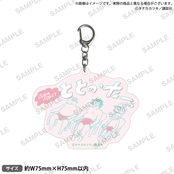 sado_Acrylkey13_ari_600x600_cr