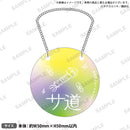 サ道 ボトルキーパー ロゴ