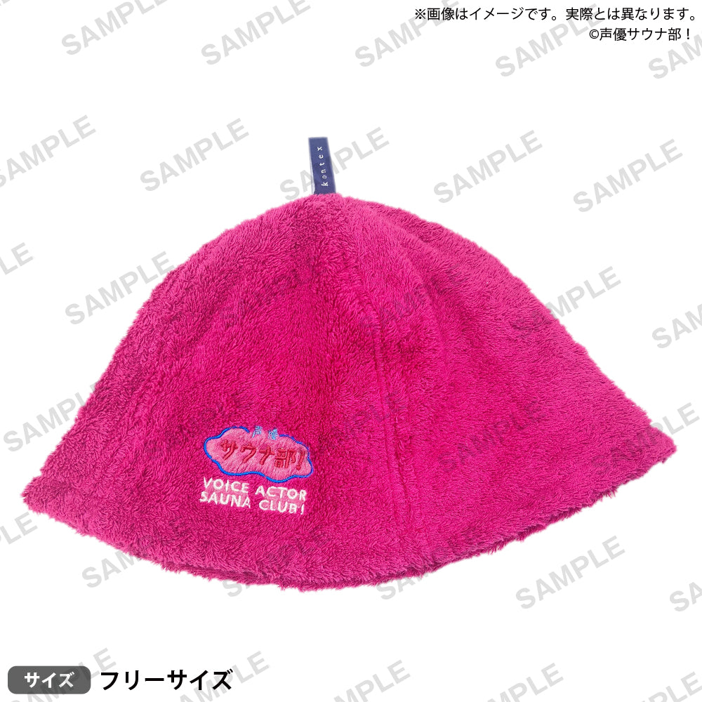 声優サウナ部！～1セット目～ サウナハット ピンク