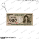 ROAD59 -新時代任侠特区- 59億円アクリルキーホルダー 八薙バクト