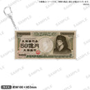 ROAD59 -新時代任侠特区- 59億円アクリルキーホルダー 成山誓吾