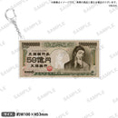 ROAD59 -新時代任侠特区- 59億円アクリルキーホルダー 藤堂時雨