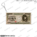 ROAD59 -新時代任侠特区- 59億円アクリルキーホルダー 結津万華夜