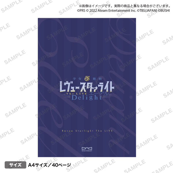 【翌日発送可能】 少女☆歌劇 Delight エーデル- LIVE -The レヴュースタァライト その他