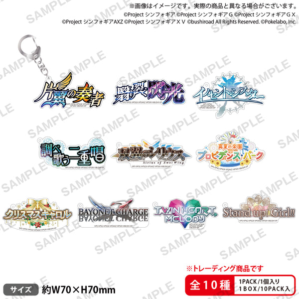 symphogear_eventlogo_key_ari_6