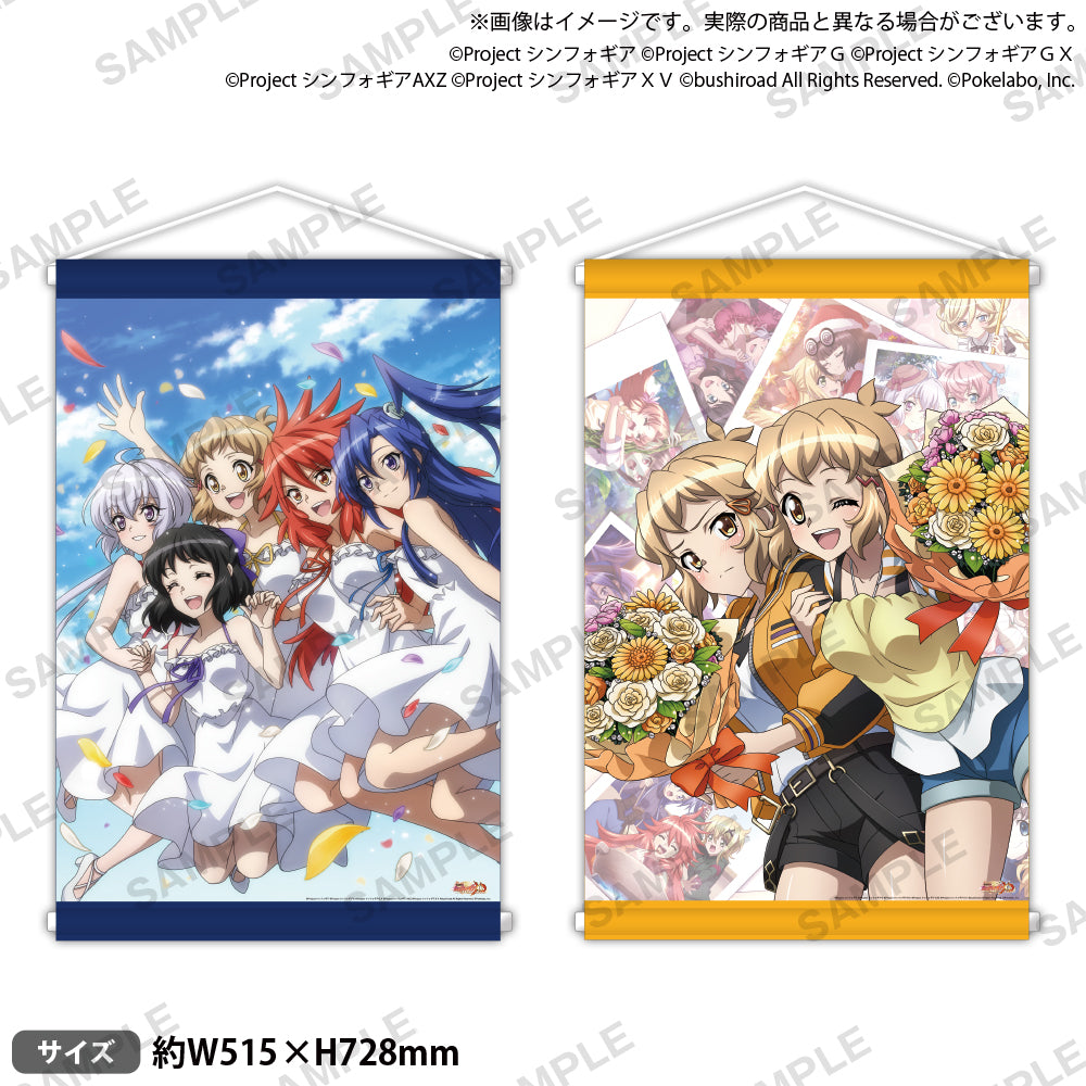 戦姫絶唱シンフォギアXD UNLIMITED B2タペストリー 祝