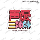 チームY　シールセット