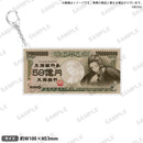 ROAD59 -新時代任侠特区- 59億円アクリルキーホルダー 沖野伊奈葉