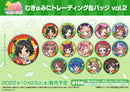 ウマ娘 プリティーダービー むぎゅみにトレーディング缶バッジ vol.2 【PACK】