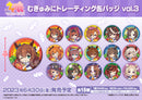 ウマ娘 プリティーダービー むぎゅみにトレーディング缶バッジ vol.3【PACK】