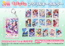 ウマ娘 プリティーダービー キャラリウムアクリルキーホルダー【PACK】