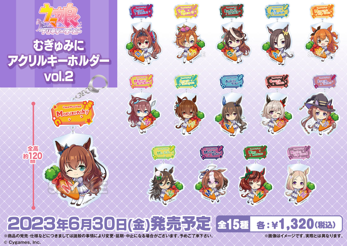 【逸品】 ウマ娘 vol むぎゅみにアクリルキーホルダー プリティーダービー キーホルダー