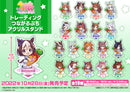 ウマ娘 プリティーダービー トレーディングつながるぷちアクリルスタンド 【PACK】