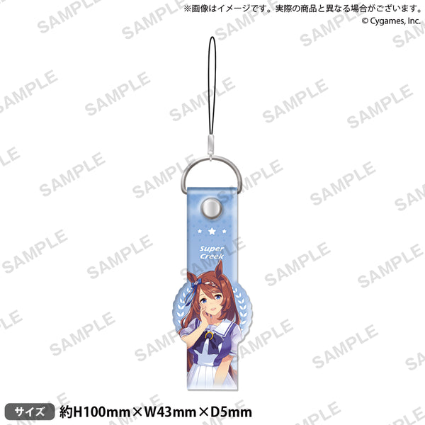 ウマ娘 プリティーダービー ビニールストラップ スーパークリーク